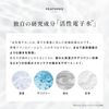 ELECTRON Moisturizing Stem Lotion, 4.2 fl oz (120 ml), Sample Included, Lotion, Hari, Shiny, Moisturizing