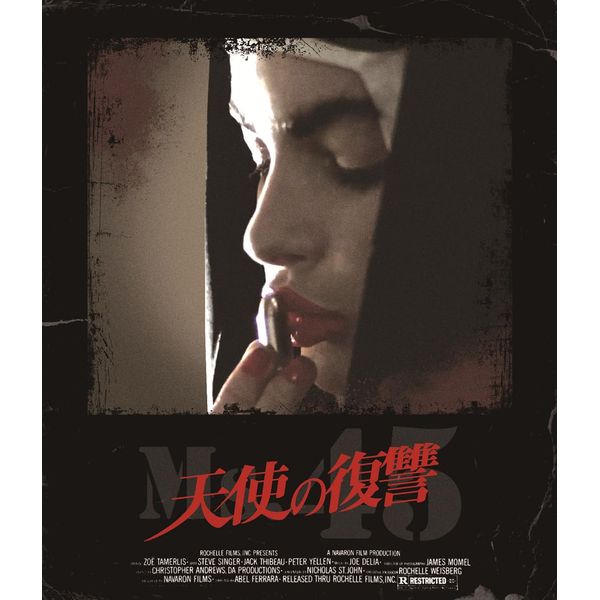 天使の復讐 [Blu-ray]