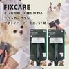 Petio FIXCARE Soft Slicker Brush for Dogs and Cats, Small
