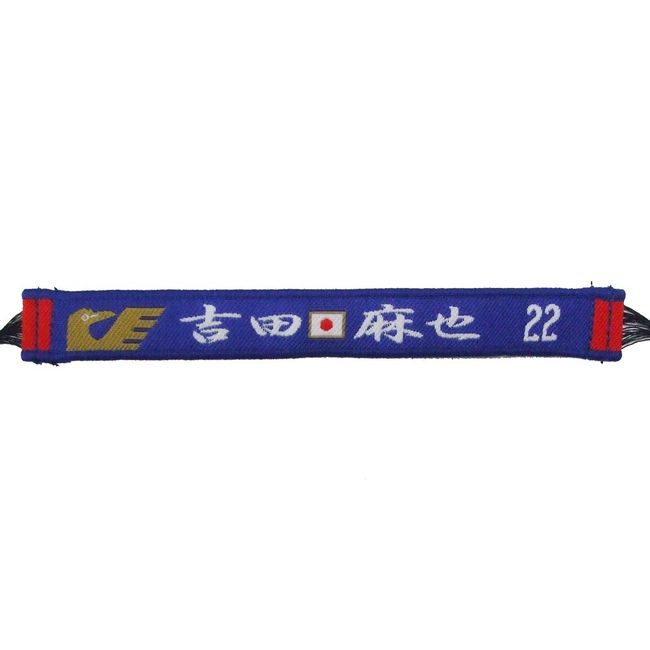 Flags Town (Flag Town) Japan representative Goods Mist Sangha Yoshida 麻也 6287 