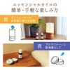 deiri-dyiraito Essential Oil Jasmine 3ml [HTRC3]