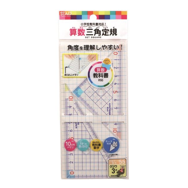 Kutsuwa HA12A STAD Math Triangular Ruler