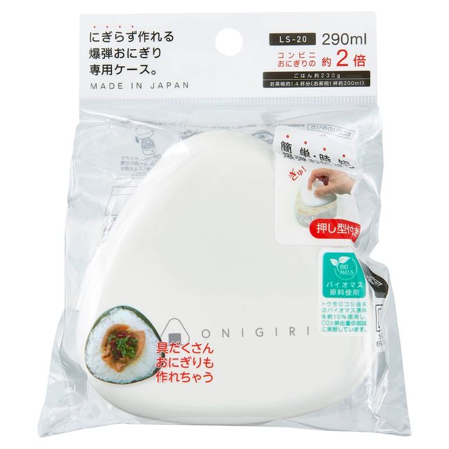 OSK LS-20 Lunch Box, Bomb Rice Ball Case, White, 9.8 fl oz (290 ml), Made in Japan, Pressed Type, Microwave Safe, Stylish, Cute, Simple, Large Capacity, Easy, Time-Saving, For Adults, Kids, Students, Unisex