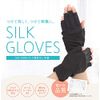 Silk Gloves, 100% Silk Fingertip Cut, Thin, Suitable for All Seasons, UV Protection, UV Protection When Going Out, Smartphone PC Operation, IC Card, Easy to Remove, Wrist Loose, Sleep, Fingerless, Skin Care, Hand Care Gloves, Black