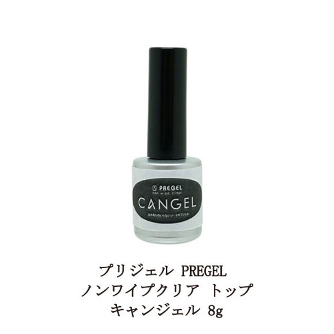 PREGEL Non-Wipe Clear Top Can Gel No Wiping Required Top Coat Gel 8g Domestic Gel Nail Top Coat Top Gel Nail Supplies Soft Gel Type Soak-off Type Nail Certification Supplies Made in Japan New