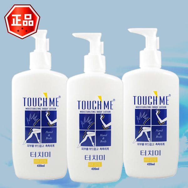 Touch Me Moisturizing Lotion 420ml 3pcs/Body Lotion