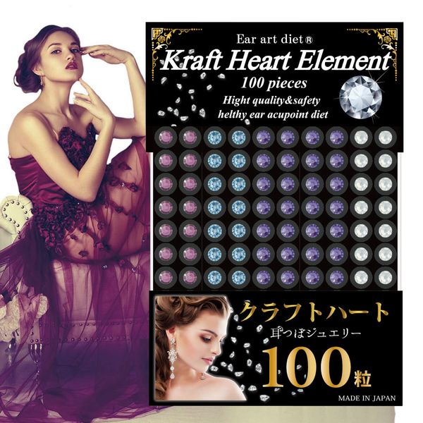 Kraft Heart Ear Urn Jewelry Set of 100 SS12 (3.1 mm) Adult Atmosphere, Enchanting Colors [Jasmine Violet Mix] Crystal