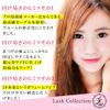 Lash Collection Salon Design Self For Flare Rash