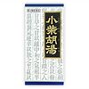 【第2類医薬品】小柴胡湯エキス顆粒クラシエ 45包 ×5