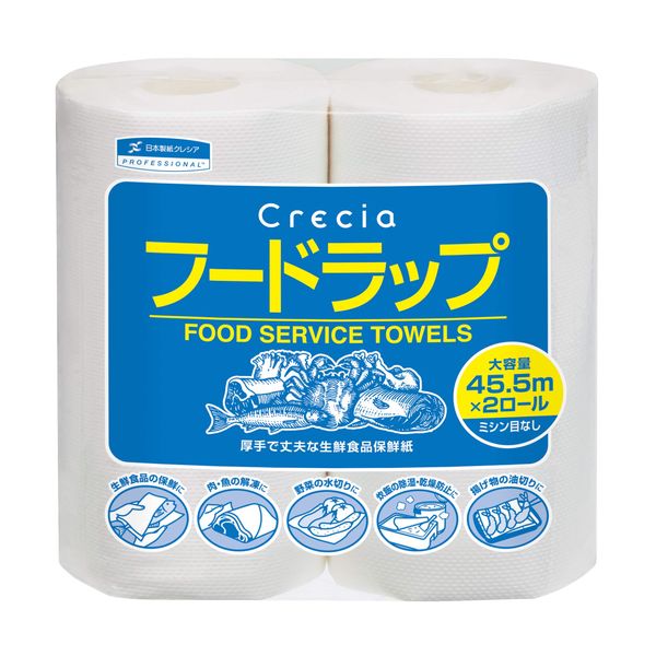 Japanese Paper Crecia 35713 Commercial Food Wrap (For Drips of Fish and Meat, Draining Vegetables, Oil for Tempura and Fry), 15.5 ft (45.5 m) x 2 Rolls/Pack