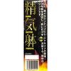 宝仙堂の凄十 シトルネオ液 50ml×3本
