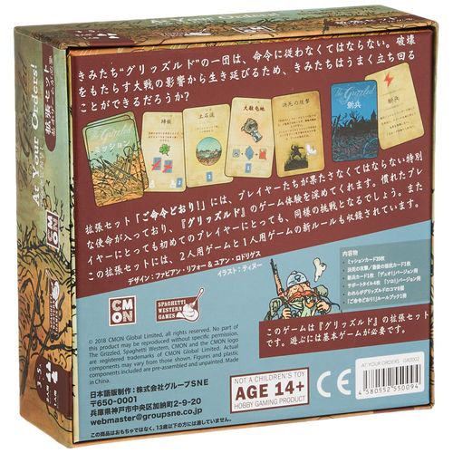 Group SNE Grizzled As You Order! (1-5 Players, 30 Minutes, For Ages 14+) Board Game