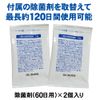 Disinfectant, Deodorizer, Spatial Disinfection, Wil Off, Hanging, 60 Day Use, 2 Doses