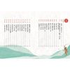 预售 经典文学之旅系列：西游记 采实文化 吴承恩