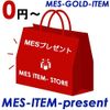 【MES-GOLD-ITEM】男は早攻 《SUPER・〈黒〉弁慶 》 仁王立ち!!