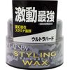 Mandom Gatsby Styling Ultra Hard Type Wax, 2.8oz(80g)