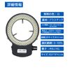 QuiExact Microscope Ring Lamp, Microscope Light, LED Ring Lighting Light, LED Lighting Fixture for Stereo Microscope, 144 LED Beads, Adjustable Light Brightness, Dual Winding for Microscope Camera,