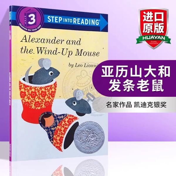 英文原版绘本 亚历山大和发条老鼠 Alexander and the Wind-Up Mouse 英文版 Leo Lionni 李欧李奥尼 进口正版儿童图画书