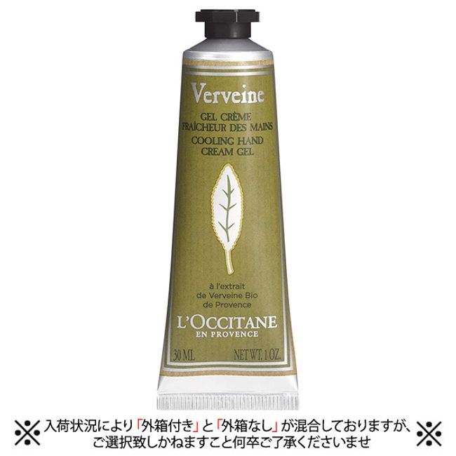 L&#39;Occitane<br> Verbena ice hand cream<br> 30ml [Limited]<br> [Hand Cream] [L&#39;OCCITANE] [W_38]