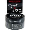 Uno Matte Effector, 2.8 oz (80 g), Wax x 5