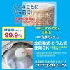 Coco Screen (Washing Machine Washer, Antibacterial, Deodorizing, Cleaning Power, Cleaning Ball)