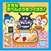 Agatsuma Anpanman 2023 Seikatsu Magnet