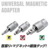 Astro Products Universal Magnet Adapter | Oscillating Socket (3/8DR (9.5mm))
