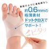 Alphax Foot Supporter, Doctor's Foot Arch Supporter, Pita Skin, Made in Japan, 8.9 - 9.8 inches (22.5 - 25.0 cm), Set of 2