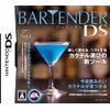 バーテンダーDS
