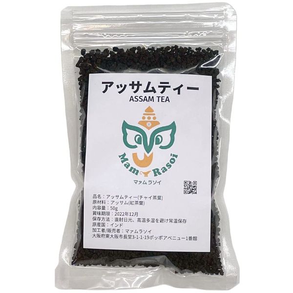 Assam Tea 1.8 oz (50 g) [Chai Tea Leaves] CTC, Indian Chai, Masala Chai, Hot Chai, Iced Chai, Milk Tea