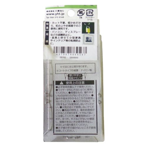 Yawata Screws, Ultra Fine Wire Rope 0.02 x 3.9 inches (0.5 x 100 mm)