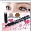 Double Makeup Shadow Liner, Just Apply, Double 24 Hours, Double Keep (Elegant Mocha)