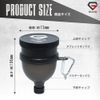 GronG Funnel Small