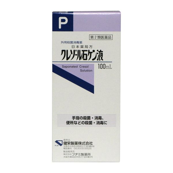 【第2類医薬品】クレゾール石鹸液P 100mL