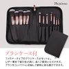Makeup Advisor Recommendation: Makeup Brushes, 12 Pieces, Case, Makeup Brush Set, Makeup Pouch, Foundation Brush, Makeup Set, Present, Presents