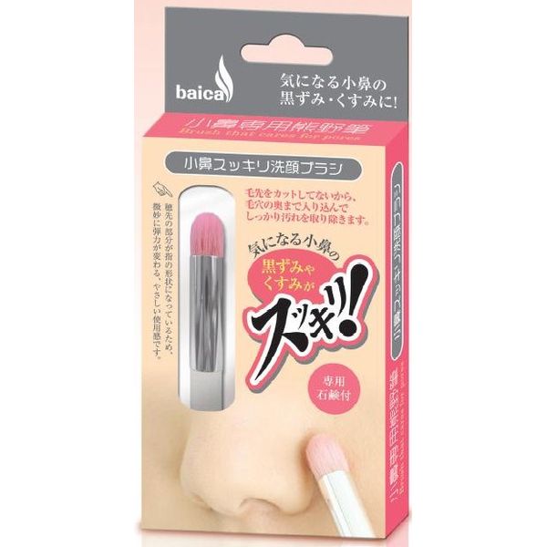 Nisshin Medical Equipment Co., Ltd. Baika Nose Refreshing Facial Cleansing Brush (comes with 8g of special soap)<br> ~Kumano Fude~ [RCP]<br> [Separate shipping required for Hokkaido and Okinawa]