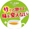 Ito Kanpo Pharmaceutical W Lactic Acid Bacteria Splash, 20 Bags, Supplement, Lactic Acid Bacteria EC-12, Health Supplement