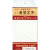 Setco Stamping Leaf Matte White s-31