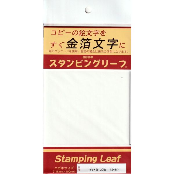 Setco Stamping Leaf Matte White s-31