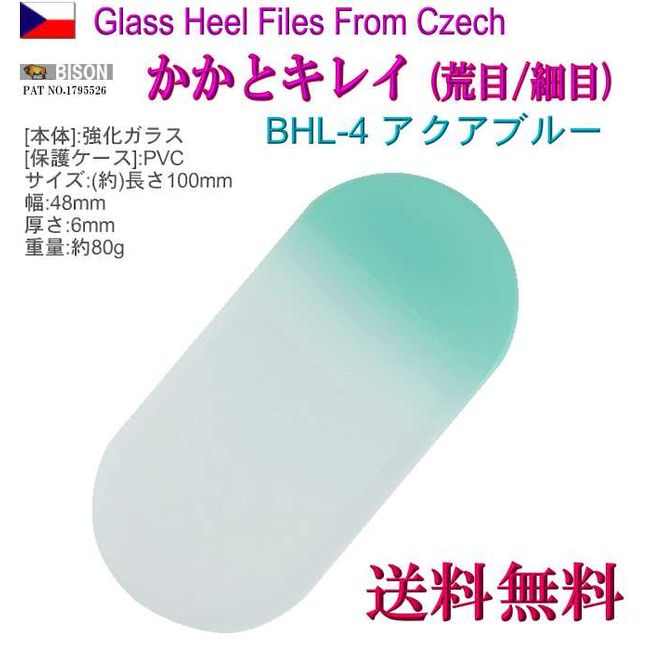 Czech glass, beautiful heels, aqua blue, coarse/fine both sides, special case included, nursing care, foot care, heel shaving, glass heel file, free shipping, mail delivery, Mother&#39;s Day, Father&#39;s Day