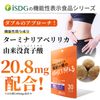ISDG 医食同源ドットコム 糖脂アプローチ 220mg×60粒 [機能性表示食品]