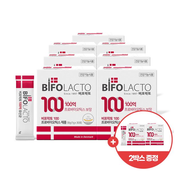 Beporact 100 Probiotics 7 units of Danish Lactobacillus 10 billion synbiotics + 2 additional boxes provided (total 9 months supply)