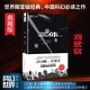 三体1（典藏版）