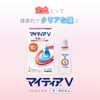 【第2類医薬品】マイティアV 15mL