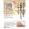 natyumeito Fan de Moisturizing Cream