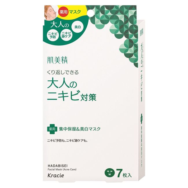 Hadabisei Adult Acne Prevention Intensive Moisturizing and Whitening Face Mask 7 Sheets