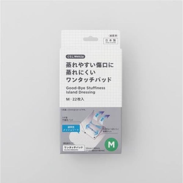 くらしWelcia 蒸れやすい傷口に蒸れにくいワンタッチパッドM・22枚入