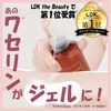 High Skin Moist Gel N