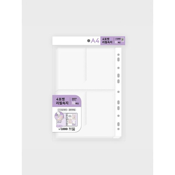 A4 3-hole vertical sticker storage binder refill insert 10 sheets (4 pockets)