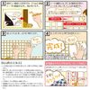 Haru-chan 25-300N Mosaic Tile Plesera N Regular Seal